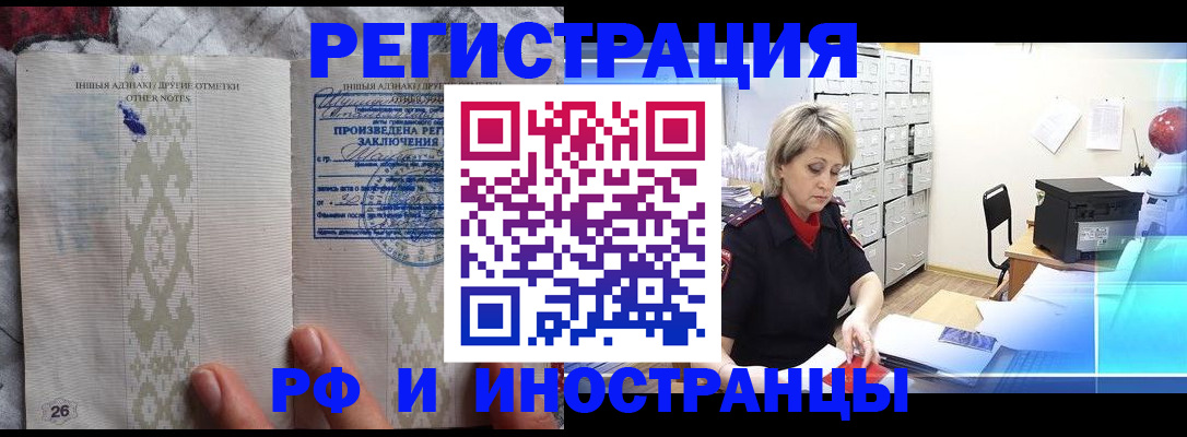 временная регистрация надежно в Всеволожске