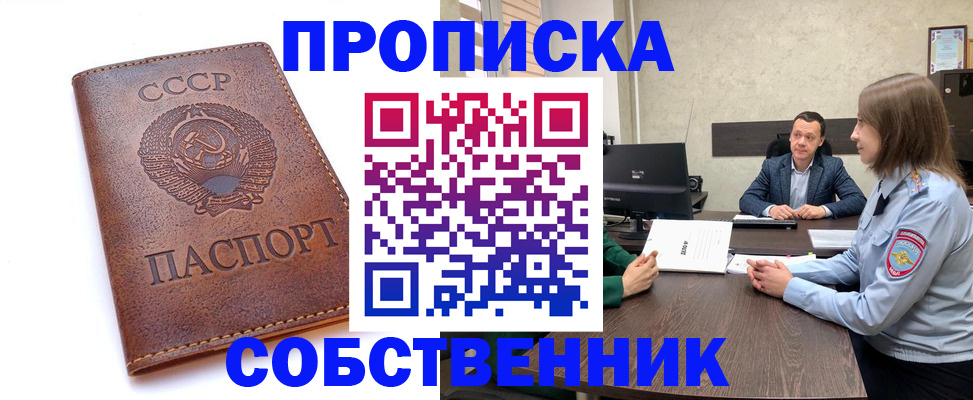 прописка для работы в Всеволожске