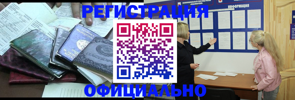 прописка для кредита в Всеволожске