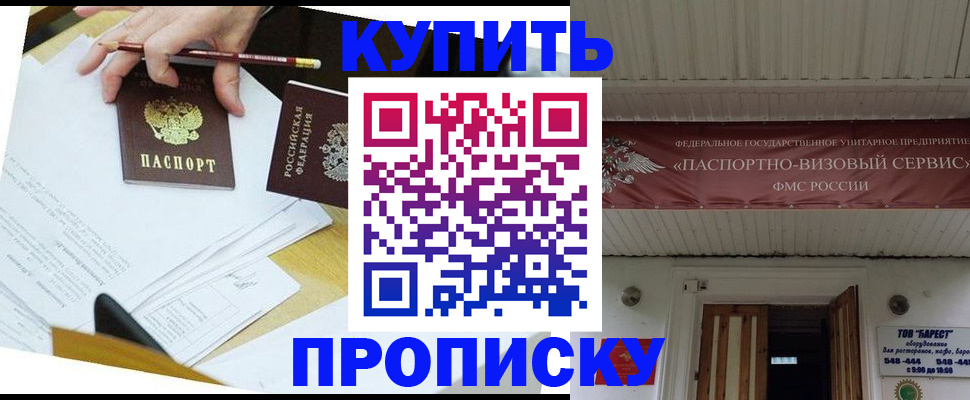 временная регистрация для всех в Всеволожске