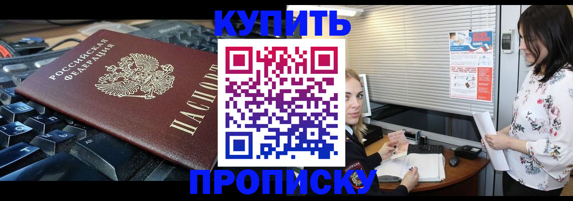 прописка гарантия в Всеволожске