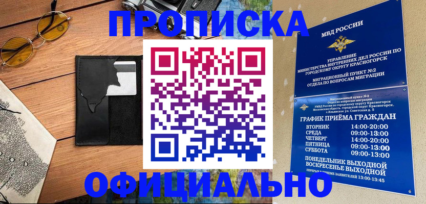 прописка поиск в Всеволожске